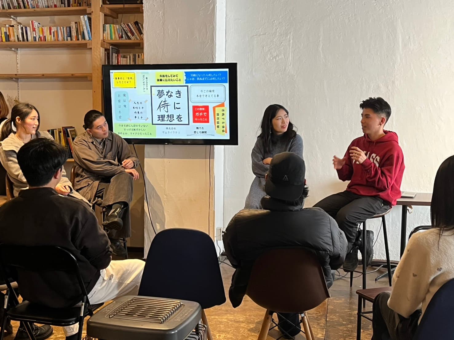 ディスカッション